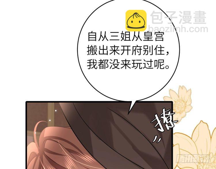 第262话 贴身护卫56