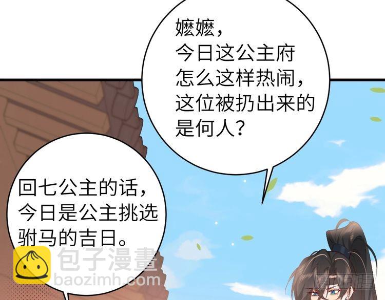 第262话 贴身护卫74