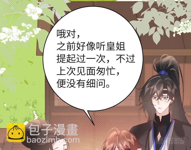 第262话 贴身护卫80
