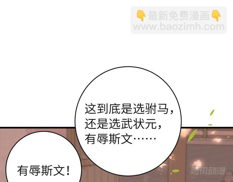 第262话 贴身护卫83