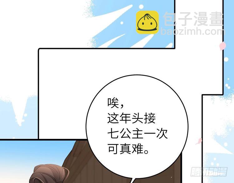 第262话 贴身护卫9