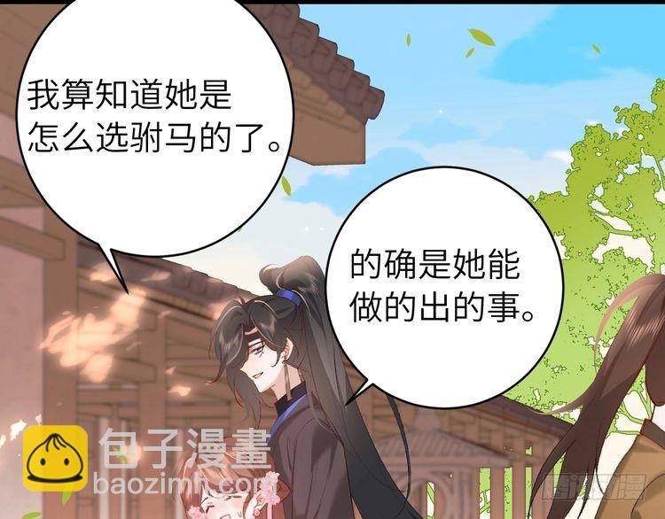 第262话 贴身护卫91
