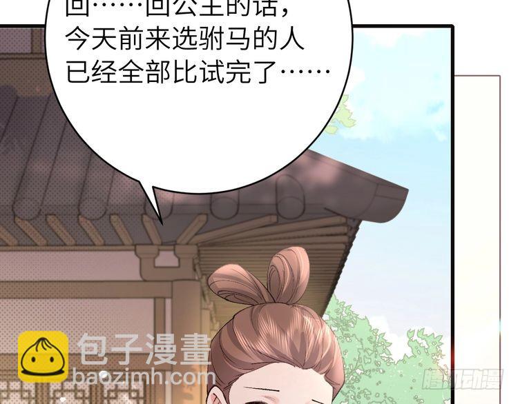 第263话 招驸马14