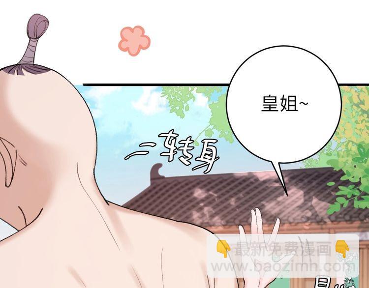 第263话 招驸马26