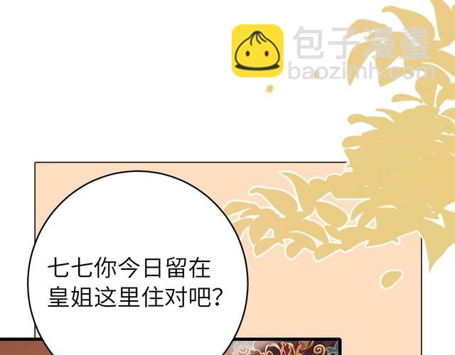 第263话 招驸马43