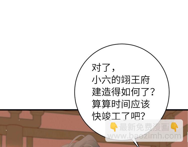 第263话 招驸马56