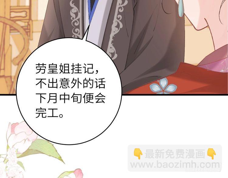 第263话 招驸马58