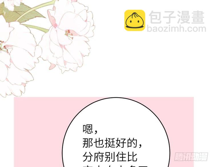 第263话 招驸马59
