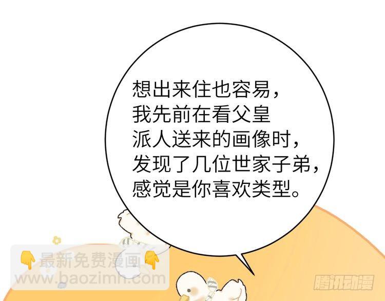 第263话 招驸马69