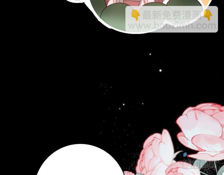 第264话 三公主与国师10