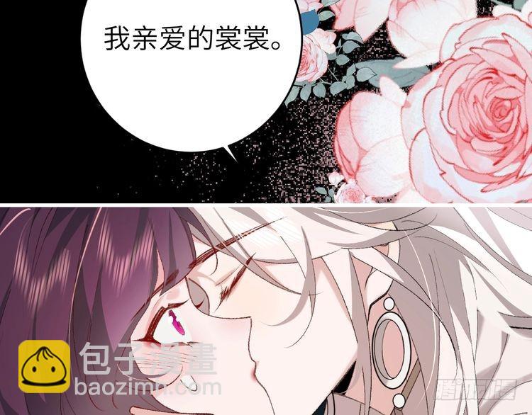第264话 三公主与国师11
