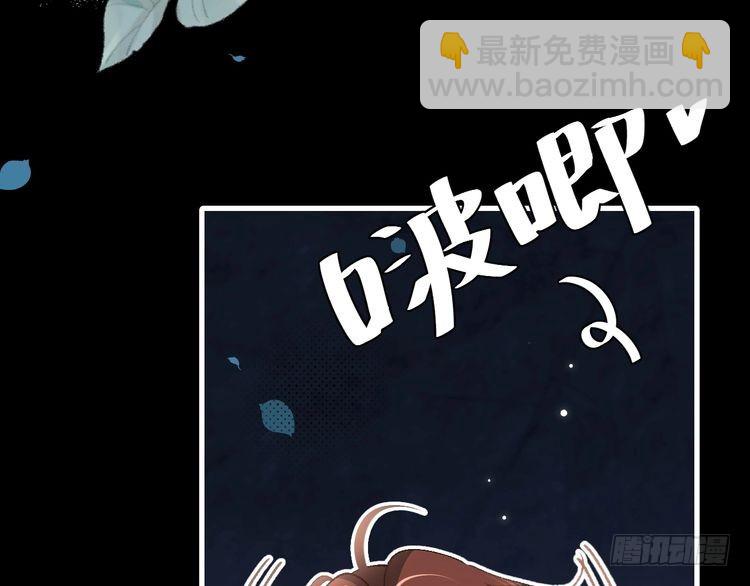 第264话 三公主与国师13