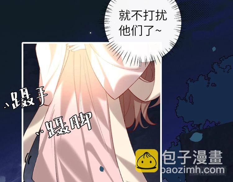 第264话 三公主与国师16