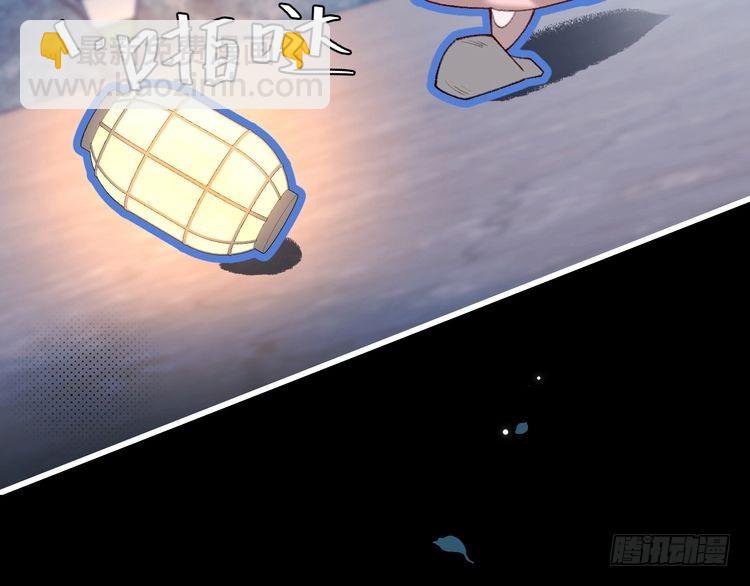 第264话 三公主与国师19