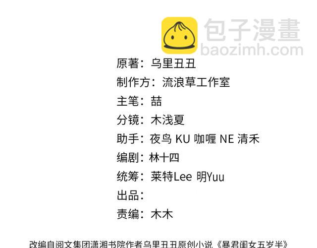 第264话 三公主与国师2