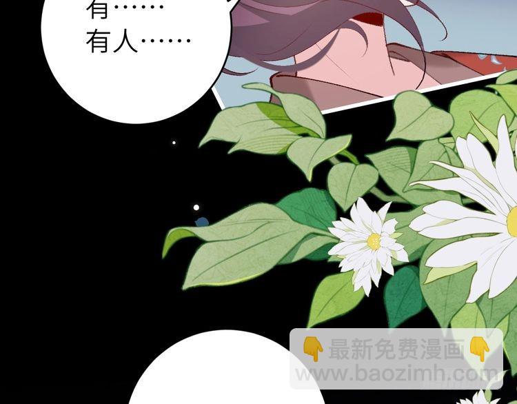 第264话 三公主与国师21