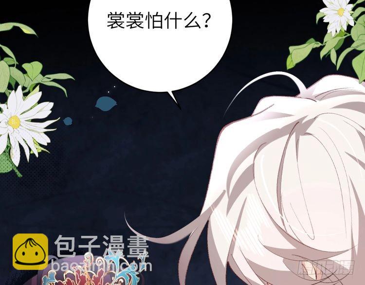 第264话 三公主与国师22