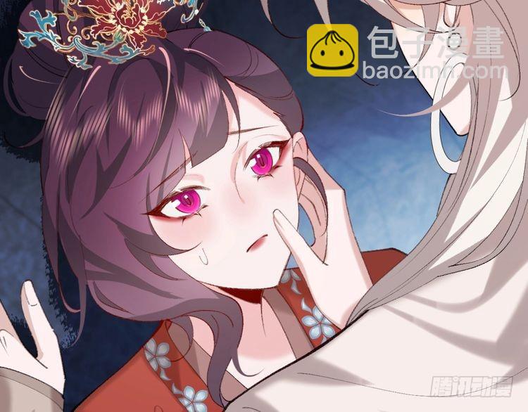第264话 三公主与国师23