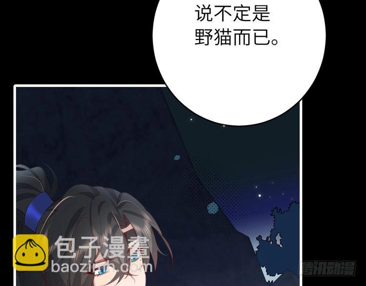 第264话 三公主与国师25