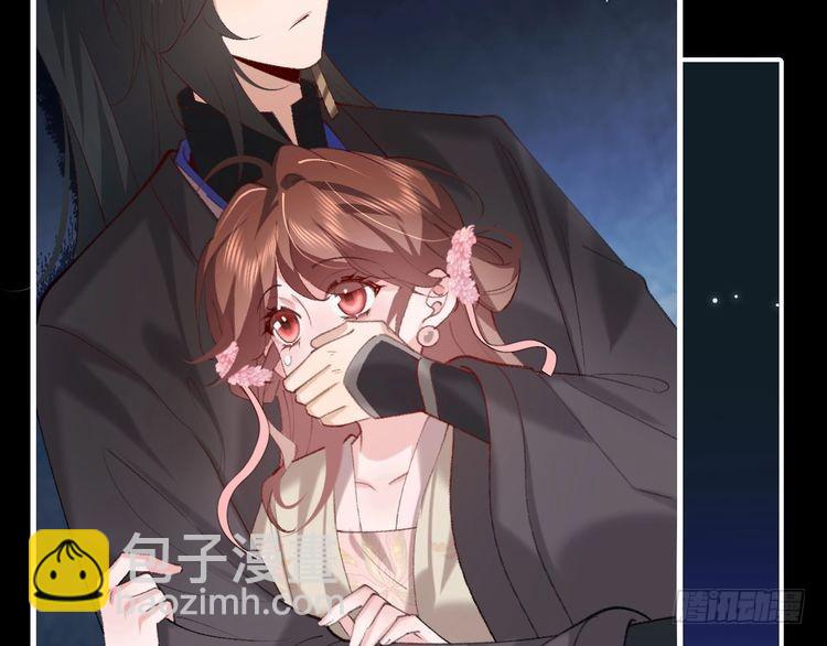 第264话 三公主与国师26
