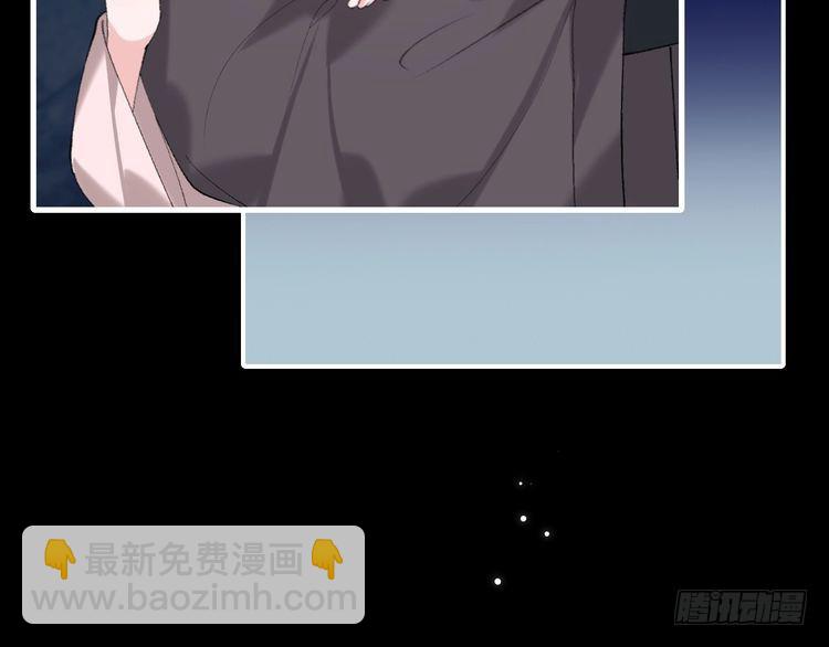 第264话 三公主与国师27