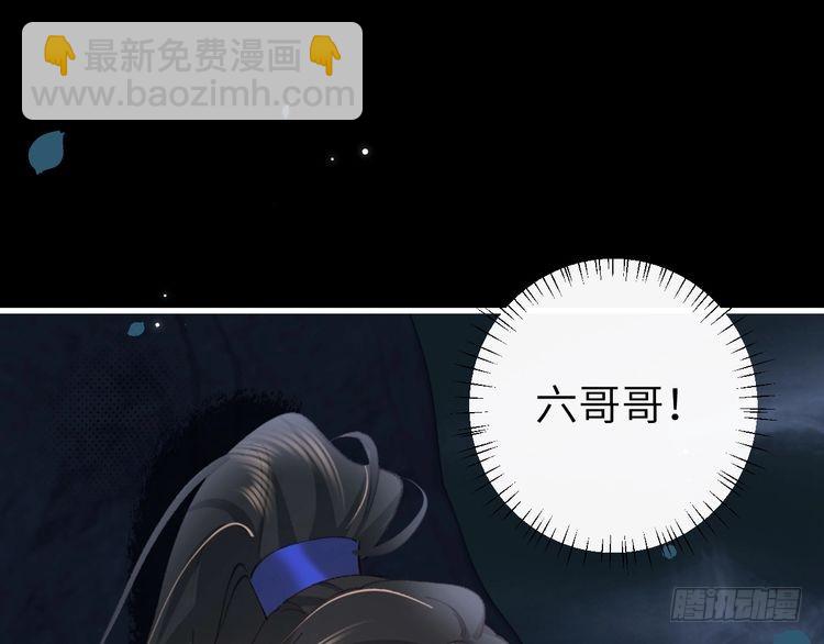 第264话 三公主与国师28