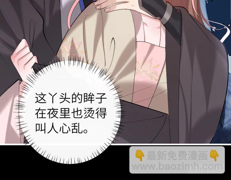 第264话 三公主与国师30