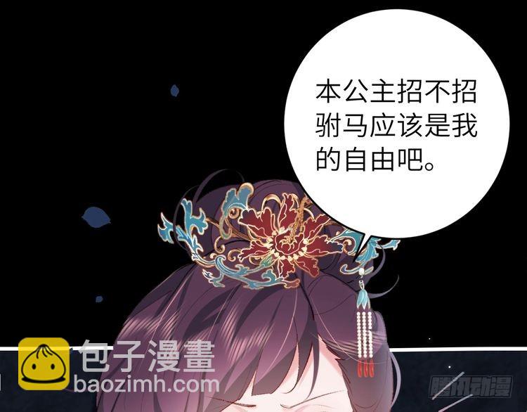 第264话 三公主与国师34