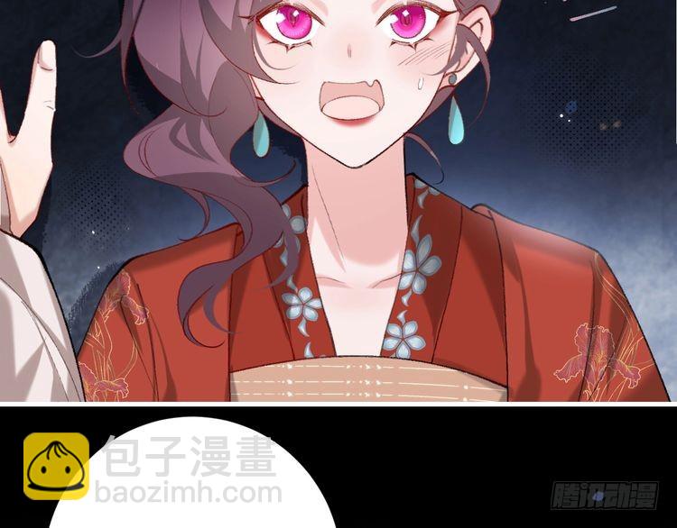 第264话 三公主与国师35