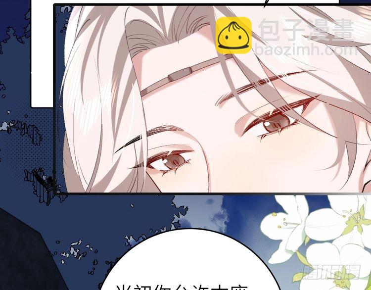 第264话 三公主与国师37