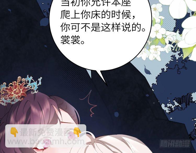 第264话 三公主与国师38