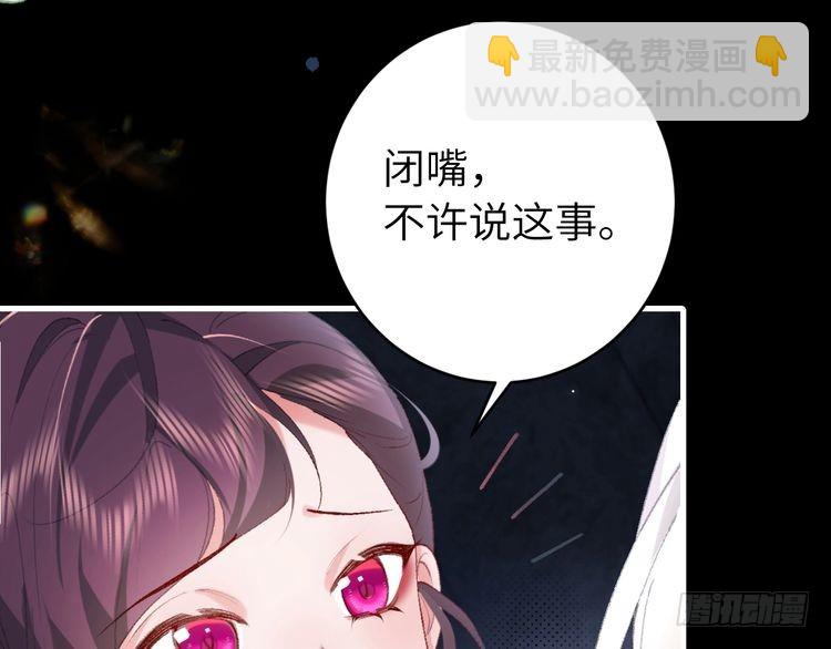 第264话 三公主与国师41