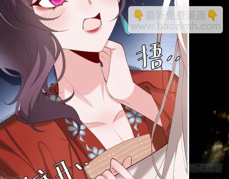 第264话 三公主与国师42