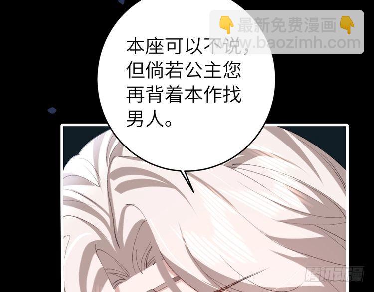 第264话 三公主与国师44