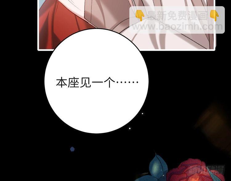 第264话 三公主与国师46