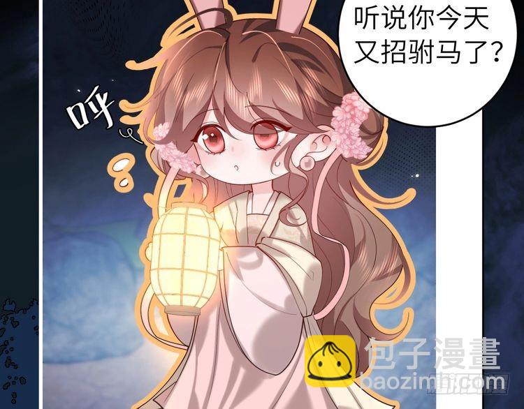 第264话 三公主与国师5
