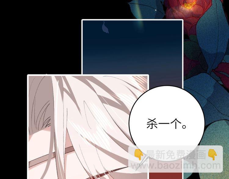 第264话 三公主与国师51