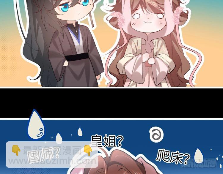 第264话 三公主与国师56