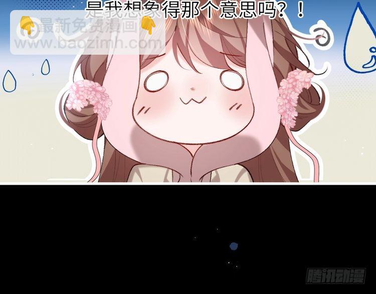 第264话 三公主与国师57