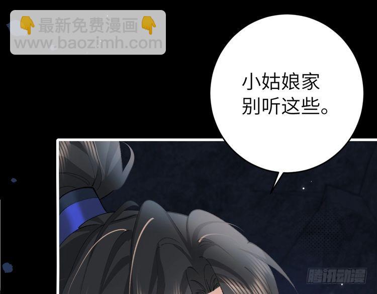 第264话 三公主与国师60