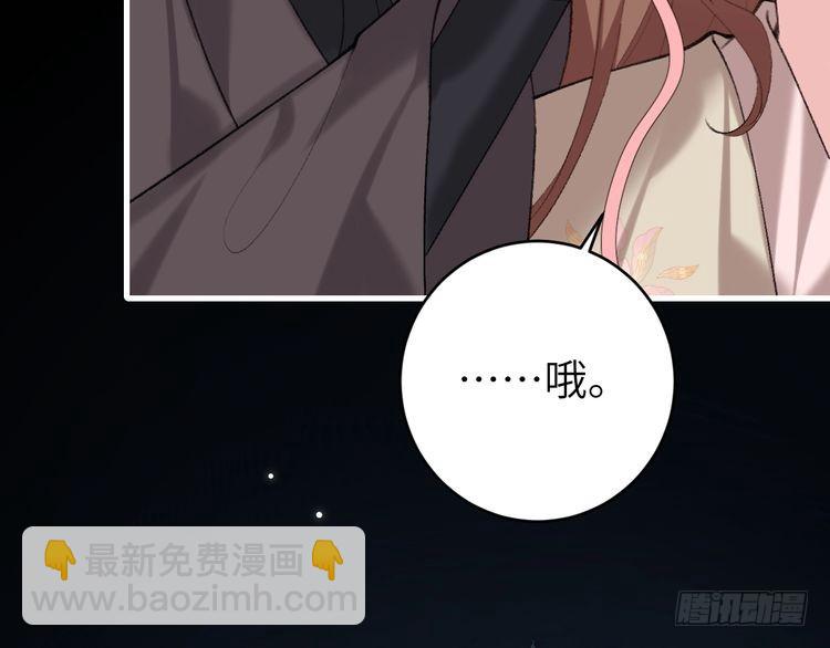 第264话 三公主与国师62