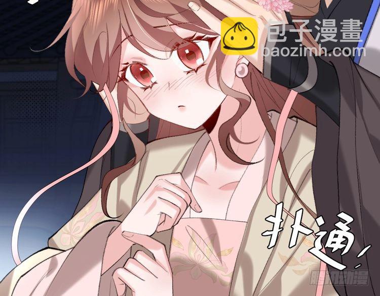 第264话 三公主与国师64