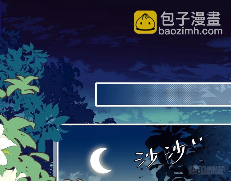 第264话 三公主与国师66