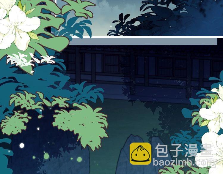 第264话 三公主与国师67