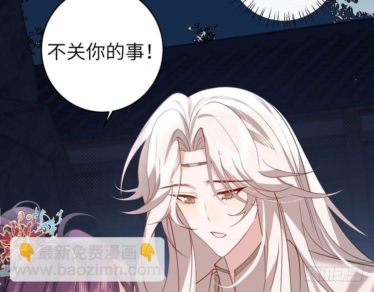 第264话 三公主与国师7