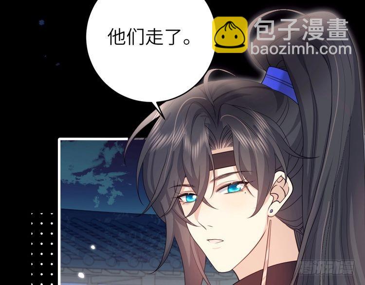 第264话 三公主与国师70