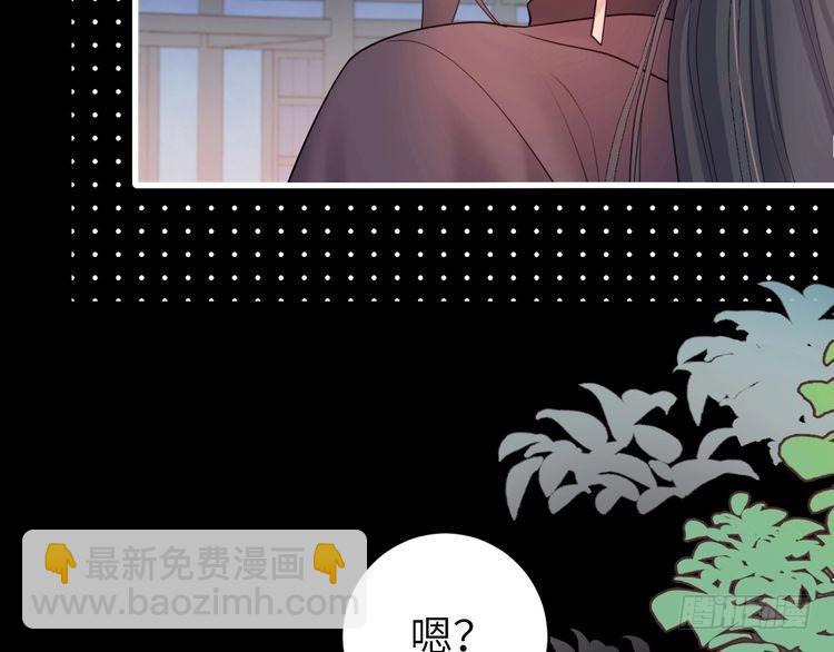 第264话 三公主与国师71