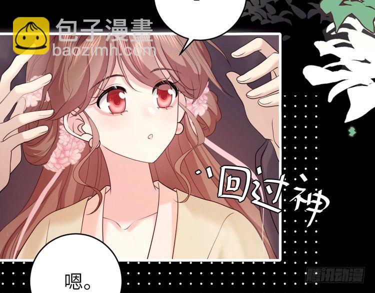 第264话 三公主与国师72