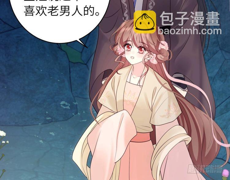 第264话 三公主与国师75