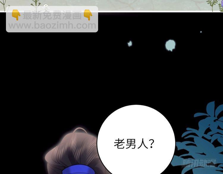 第264话 三公主与国师77